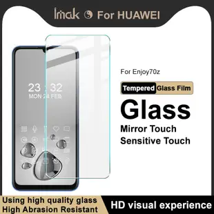imak 華為 暢享 70 Z 屏幕貼膜 9H 高清 防爆鋼化玻璃 Huawei Enjoy 70 Z 屏幕保護膜