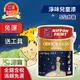 【漆寶】立邦淨味兒童漆 平光內牆乳膠漆(5公升裝) ★免運│買1罐送室內精巧工具組★