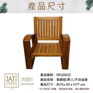 【吉迪市柚木家具】柚木曲線扶手造型單人椅/沙發椅 RPLI001C(不含墊 實木 創意 低調 奢華 個性 單人椅)