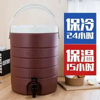 在飛比找樂天市場購物網優惠-奶茶桶 不銹鋼奶茶桶保溫桶 商用13L奶茶店豆漿桶熱水保溫桶