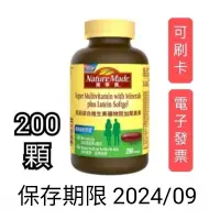 在飛比找蝦皮購物優惠-200粒，好市多Costco代購，Nature Made 萊