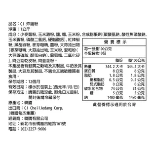 韓國CJ炸雞粉1kg(2024.09.21有效)【韓購網】