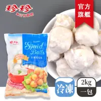 在飛比找momo購物網優惠-【珍珍】冷凍花枝丸(2kg)