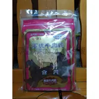 在飛比找蝦皮購物優惠-好市多 COSTCO 高坑牛肉乾 300公克 X 2包