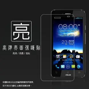 亮面螢幕保護貼 ASUS 華碩 PADFONE INFINITY A80/Lite A80C/New Padfone Infinity A86 保護貼 軟性 高清 亮貼 亮面貼 保護膜 手機膜