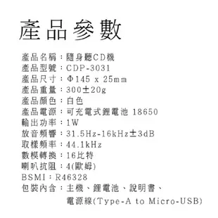 【好米 Haomi】 CD隨身聽 CD播放器 隨身聽 CD機 播放器 英語必備 便攜 R46328 (5.6折)