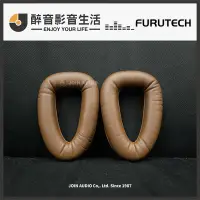 在飛比找PChome商店街優惠-【醉音影音生活】FURUTECH ADL H128 原廠替換