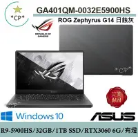 在飛比找Yahoo!奇摩拍賣優惠-*CP*華碩 ASUS GA401QM-0032E5900H