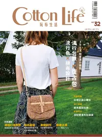 在飛比找誠品線上優惠-Cotton Life玩布生活 No.32: 2019秋冬流