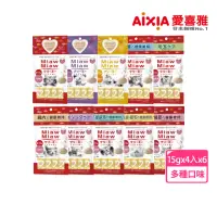 在飛比找momo購物網優惠-【Aixia 愛喜雅】愛喜雅-妙喵肉泥系列(6包入)