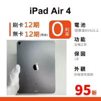 在飛比找蝦皮購物優惠-愛手機🧡二手 iPad Air 4代【  WIFI / LT