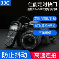 在飛比找Yahoo!奇摩拍賣優惠-100原廠％Canon佳能RS-60E3定時快門線200D 