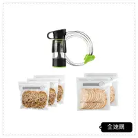 在飛比找蝦皮購物優惠-【全速購】【美國 FoodSaver】真空夾鏈袋轉接頭組 適