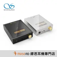 在飛比找蝦皮商城優惠-【SHANLING 山靈】EM5 串流 DAC 耳擴 一體機