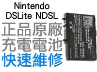 在飛比找Yahoo!奇摩拍賣優惠-任天堂 NINTENDO DSLIGHT DSL NDSL 