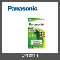 在飛比找蝦皮購物優惠-【CP生活科技】Panasonic 國際牌 800mAh 4