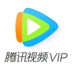 代購中國騰訊視頻VIP陸版會員，支持一切 APP 的一切業務，全網最低