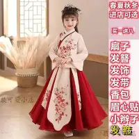 在飛比找Yahoo!奇摩拍賣優惠-敲可愛女童漢服兒 童古著中國拜年服 新款超仙女櫻花公主連衣襦