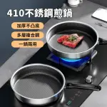 【COOKSY】26CM 不銹鋼蜂窩紋不沾平底鍋 煎炒兩用鍋(帶蓋/無蓋選擇)