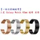 【一珠竹節鋼錶帶】三星 Galaxy Watch 42mm 通用 共用 錶帶寬度 20mm 智慧手錶