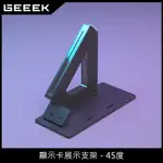 GEEEK 顯示卡壓克力展示架 展示座 展示支架