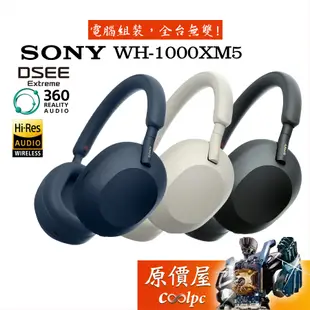 SONY【WH-1000XM5】無線主動式降噪耳機 Hi-Res/DSEE/原價屋