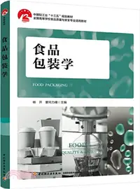 在飛比找三民網路書店優惠-食品包裝學（簡體書）