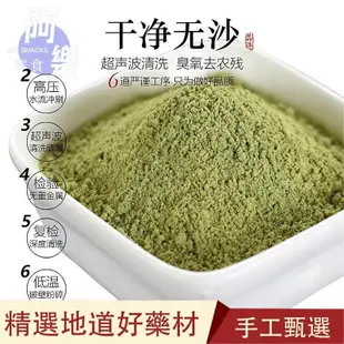 淫羊藿葉粉 250g 正品 野生 仙靈脾 中草藥材 泡酒料 泡茶 中草藥