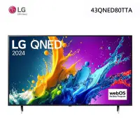 在飛比找甫佳電器優惠-LG 43QNED80TTA QNED 量子奈米 4K AI