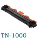 【附發票】副廠 TN-1000 碳粉匣 HL-1110/DCP-1510/MFC-1815/HL-1210W 20754