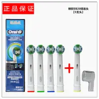 在飛比找蝦皮購物優惠-新品 替換刷頭  Oral-B歐樂b電動牙刷頭EB20-4適