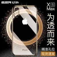 在飛比找樂天市場購物網優惠-[免運] iPhone Xs Max手機殼蘋果X新款iPho