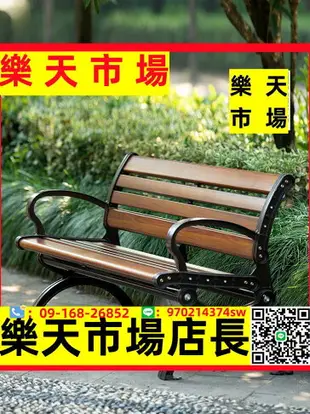 公園椅戶外長椅休閑防腐木塑木室外長凳子條靠背排椅庭院鑄鋁座椅