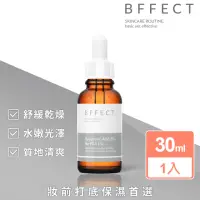 在飛比找momo購物網優惠-【BFFECT】清爽玻尿酸保濕精華 30ml(水水瓶 / 2