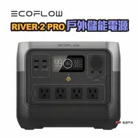 在飛比找蝦皮商城優惠-EcoFlow RIVER 2 PRO 戶外儲能電源 EFR