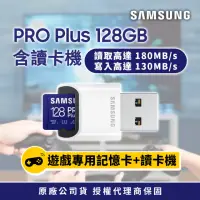 在飛比找momo購物網優惠-【SAMSUNG 三星】PRO Plus microSDXC