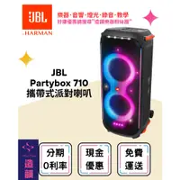 在飛比找蝦皮購物優惠-造韻樂器音響- JU-MUSIC - 全新 公司貨 JBL 