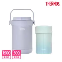 在飛比找momo購物網優惠-【THERMOS膳魔師】超值2入 香芋紫不鏽鋼真空燜燒提鍋1