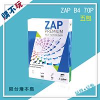 【蝦皮最低價 5包一組】ZAP B4 白色 影印紙 70磅 70p 500張入 列印紙 電腦紙