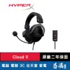 HyperX CLOUD II 7.1音效 電競耳機 金屬灰 KHX-HSCP-GM【易飛電腦】