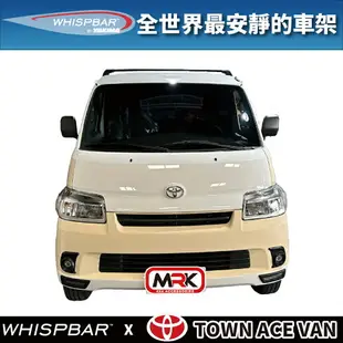 【MRK】TOYOTA Town Ace Van專用WHISPBAR 包覆式架高型車頂架 行李架 橫桿