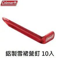 在飛比找樂天市場購物網優惠-[ Coleman ] 鋁製雪裙營釘 10入 / 鋁釘 / 