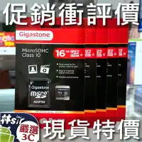 在飛比找Yahoo!奇摩拍賣優惠-☆林sir三多店☆立達國際 microSDHC class1