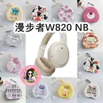 【殼之家】適用於漫步者EDIFIER W820 NB頭戴式耳機收納包 收納包 頭戴式耳機包 便攜盒 硬殼耳機收納包