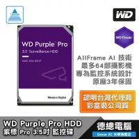 在飛比找蝦皮商城優惠-WD 威騰 紫標 Pro 監控碟 8T 10T 12T Pu