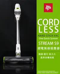 在飛比找松果購物優惠-Dirt Devil Stream S9 鋰電池充電無線吸塵