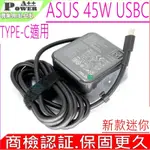 ASUS 45W USBC 華碩 迷你款 TYPE-C 充電器 變壓器 適用 UX370UA UX390UA Q325UA T303UA C213SA B5302 B5402 AD10360