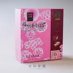 【吉林茶園】花蓮 瑞穗農會蜜香紅茶比賽茶