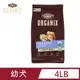 美國 ORGANIX 歐奇斯95%有機幼犬飼料 4LB(狗糧)