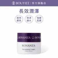 在飛比找蝦皮商城優惠-BONANZA 寶藝 保濕護膚霜30g | 官方旗艦店